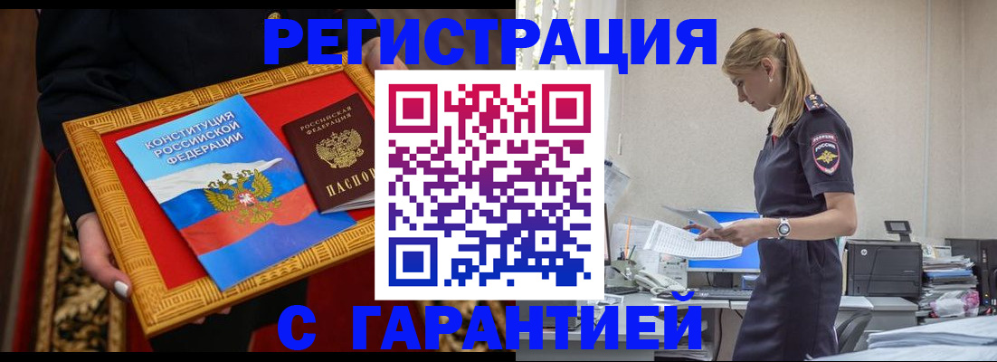 регистрация для школы в Елизово