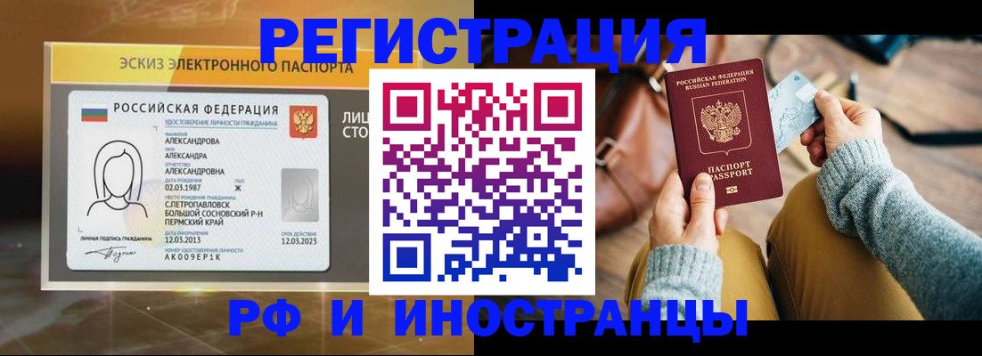 прописка для кредита в Елизово