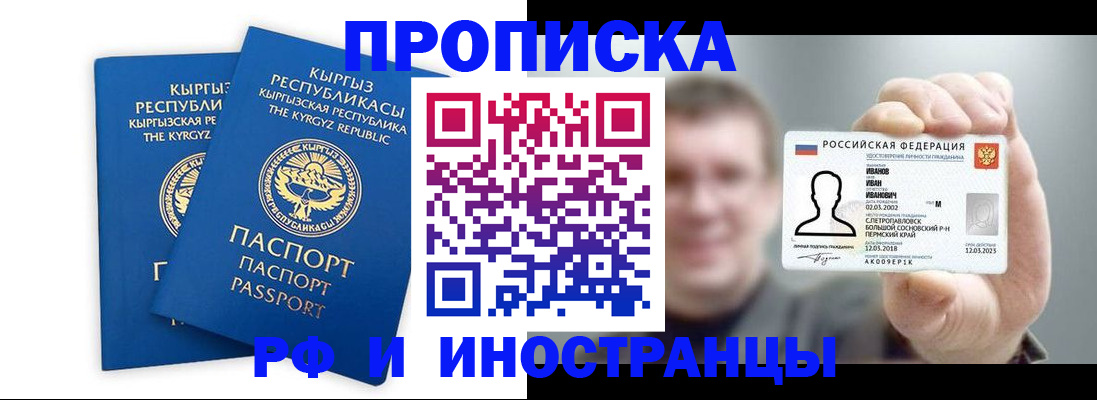 регистрация в Елизово