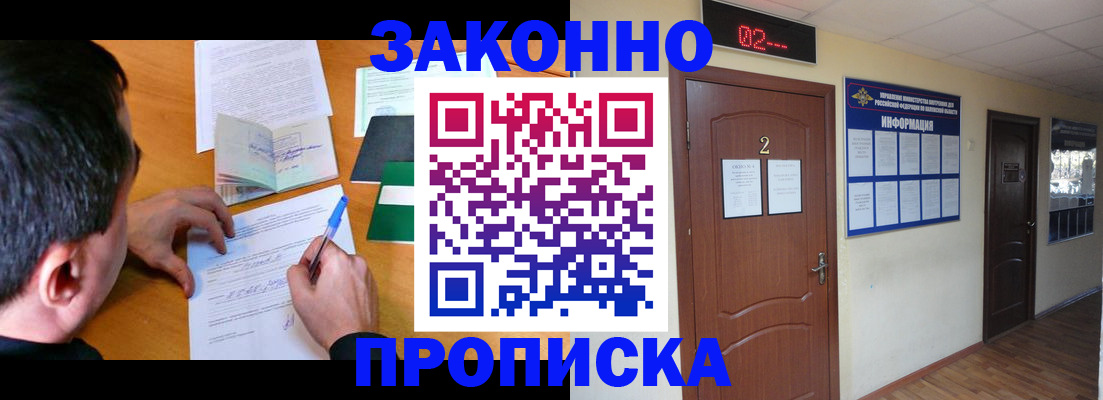прописка ребенка в Елизово