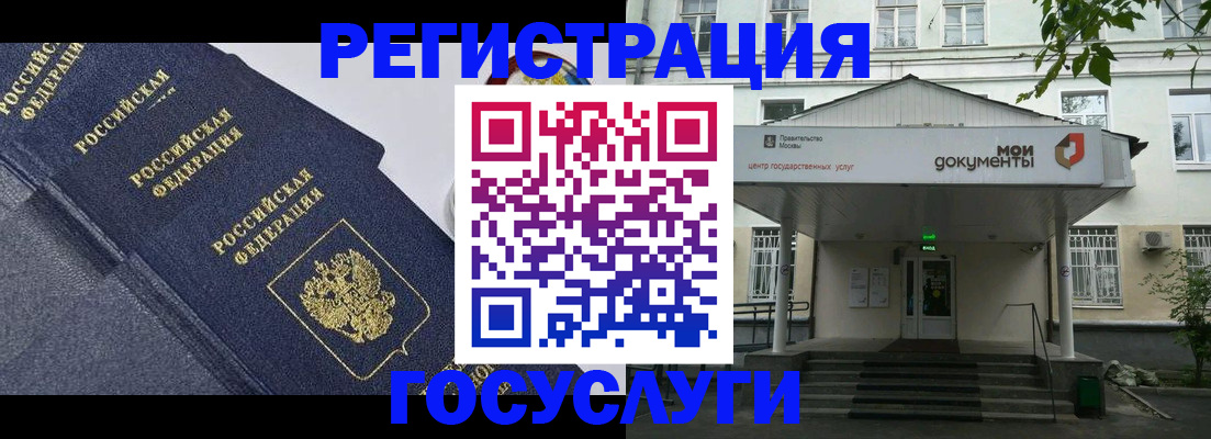 временная прописка в Елизово