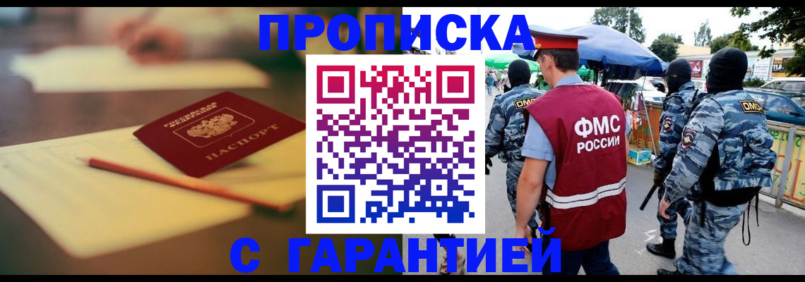 прописка для кредита в Елизово